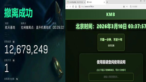 航天精英4.6.0